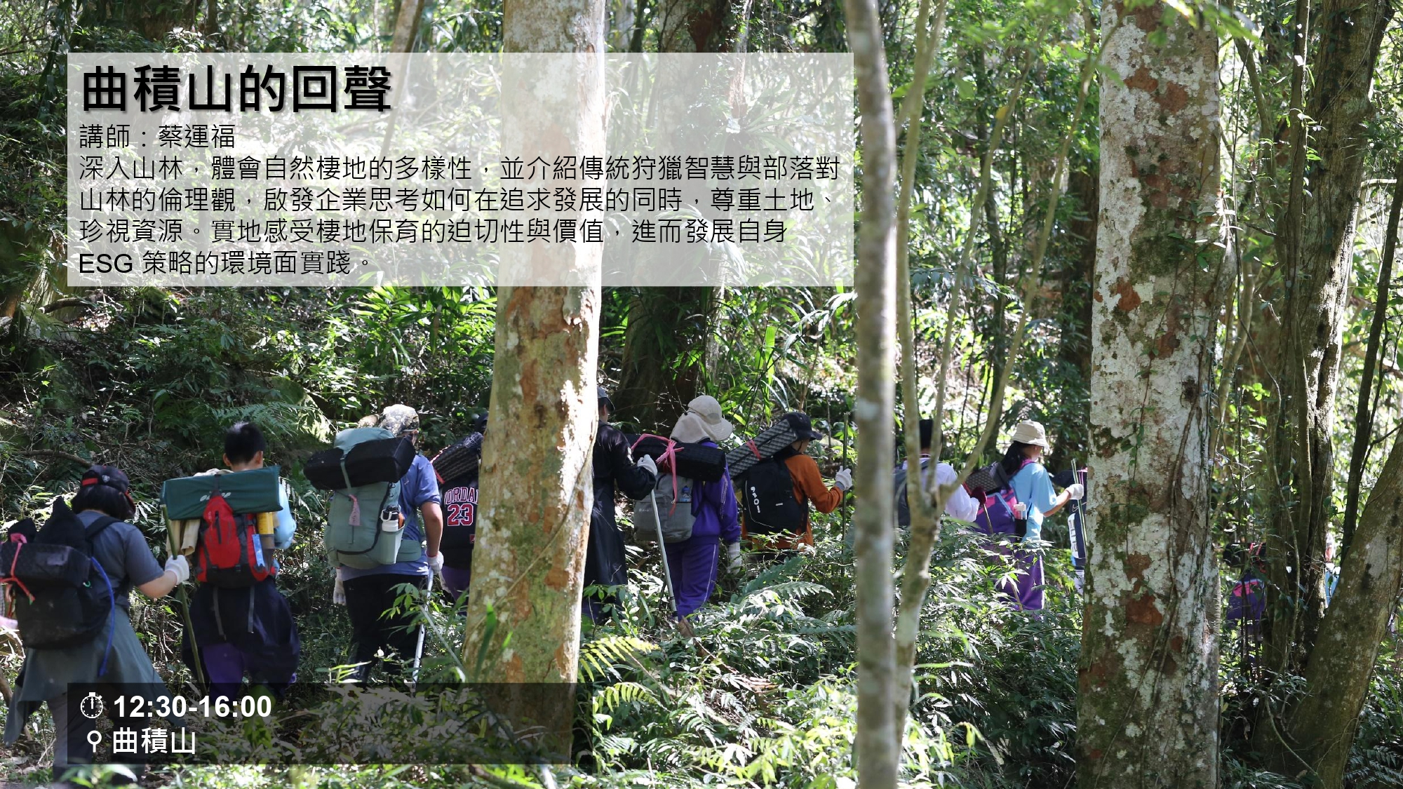 無螫蜂生態導覽